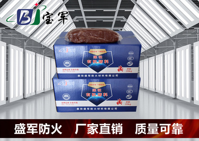 河源防火堵料与防火封堵材料生产厂家全览 守护安全，筑牢屏障